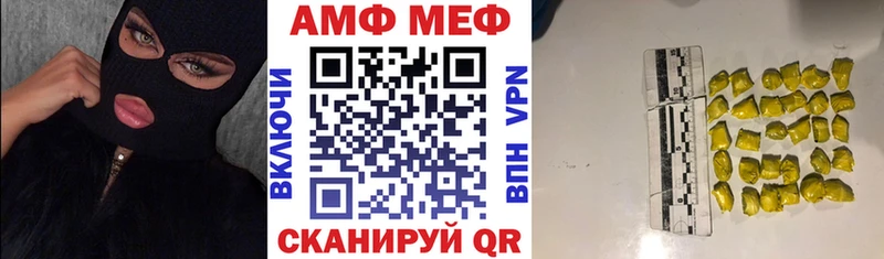 Купить  Братск  АМФ Розовый 