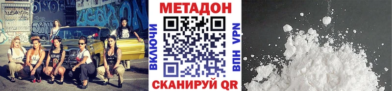 Купить Братск Метадон VHQ