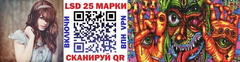 Марки 25I-NBOMe 1500мкг  Купить закладки  Братск 